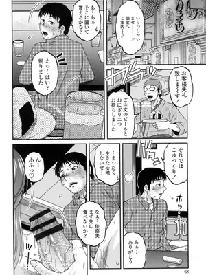 [胡桃屋ましみん] オシエゴプレイ [DL版]_069