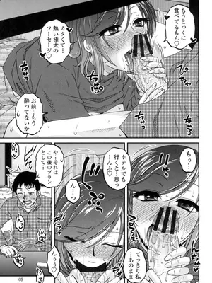 [胡桃屋ましみん] オシエゴプレイ [DL版]_070