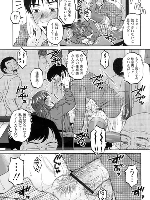 [胡桃屋ましみん] オシエゴプレイ [DL版]_076