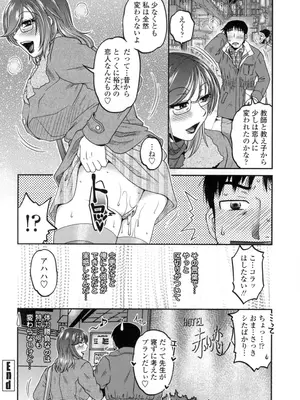 [胡桃屋ましみん] オシエゴプレイ [DL版]_079