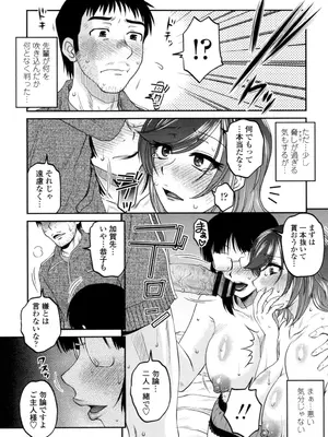 [胡桃屋ましみん] オシエゴプレイ [DL版]_088