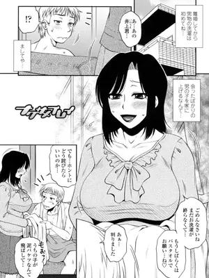 [胡桃屋ましみん] オシエゴプレイ [DL版]_100