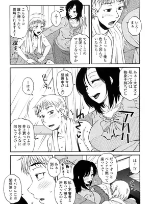 [胡桃屋ましみん] オシエゴプレイ [DL版]_101