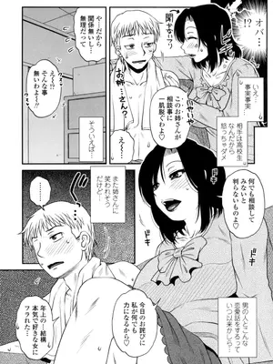 [胡桃屋ましみん] オシエゴプレイ [DL版]_102