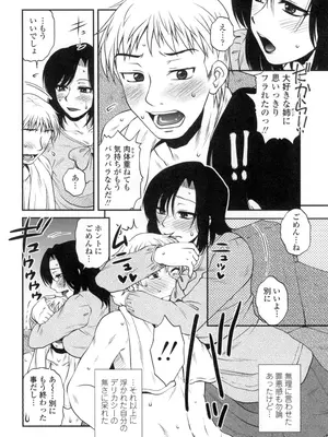 [胡桃屋ましみん] オシエゴプレイ [DL版]_103