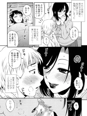 [胡桃屋ましみん] オシエゴプレイ [DL版]_104