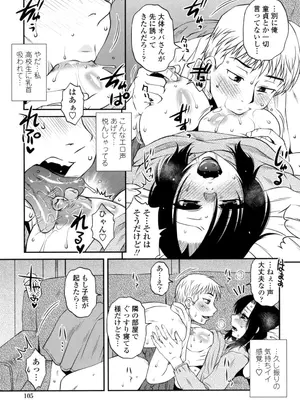 [胡桃屋ましみん] オシエゴプレイ [DL版]_106