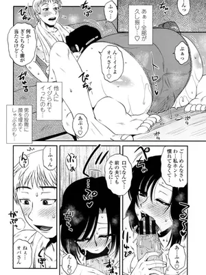 [胡桃屋ましみん] オシエゴプレイ [DL版]_109