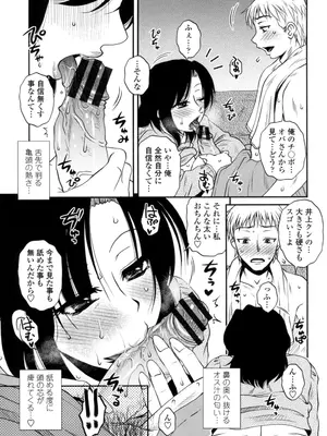 [胡桃屋ましみん] オシエゴプレイ [DL版]_110