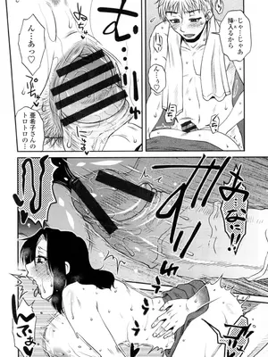 [胡桃屋ましみん] オシエゴプレイ [DL版]_113