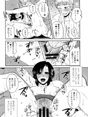 [胡桃屋ましみん] オシエゴプレイ [DL版]_115