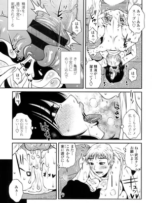 [胡桃屋ましみん] オシエゴプレイ [DL版]_118