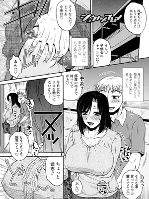 [胡桃屋ましみん] オシエゴプレイ [DL版]_120