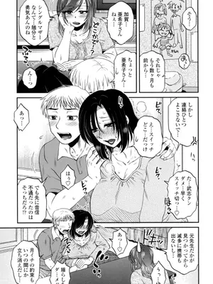 [胡桃屋ましみん] オシエゴプレイ [DL版]_122