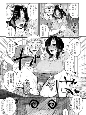 [胡桃屋ましみん] オシエゴプレイ [DL版]_123