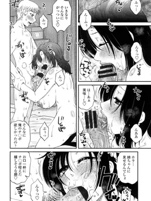 [胡桃屋ましみん] オシエゴプレイ [DL版]_127