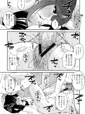 [胡桃屋ましみん] オシエゴプレイ [DL版]_134