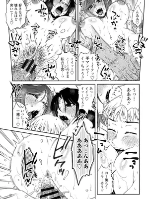 [胡桃屋ましみん] オシエゴプレイ [DL版]_136