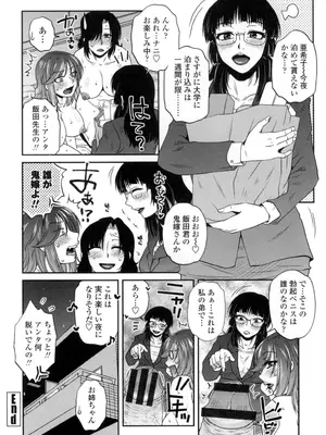 [胡桃屋ましみん] オシエゴプレイ [DL版]_139