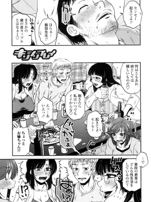 [胡桃屋ましみん] オシエゴプレイ [DL版]_140