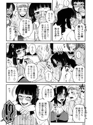 [胡桃屋ましみん] オシエゴプレイ [DL版]_141