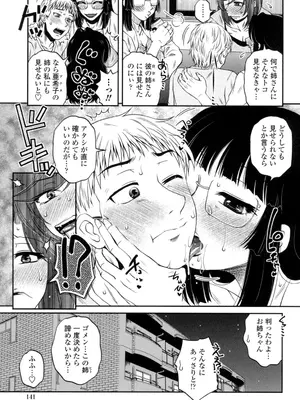 [胡桃屋ましみん] オシエゴプレイ [DL版]_142