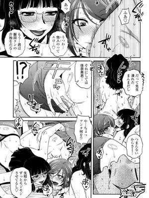 [胡桃屋ましみん] オシエゴプレイ [DL版]_144