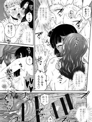 [胡桃屋ましみん] オシエゴプレイ [DL版]_156