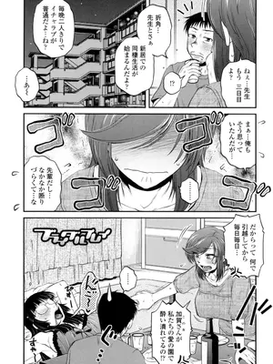 [胡桃屋ましみん] オシエゴプレイ [DL版]_160