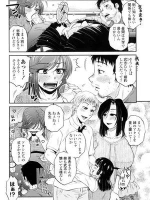 [胡桃屋ましみん] オシエゴプレイ [DL版]_161