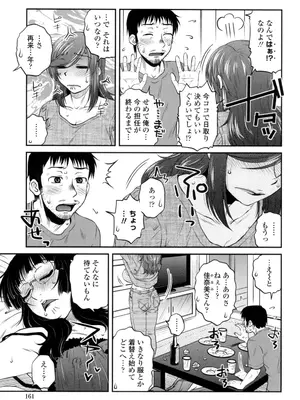 [胡桃屋ましみん] オシエゴプレイ [DL版]_162