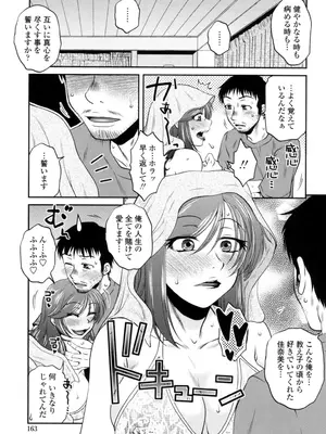 [胡桃屋ましみん] オシエゴプレイ [DL版]_164