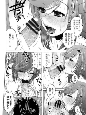 [胡桃屋ましみん] オシエゴプレイ [DL版]_169