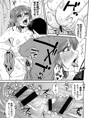 [胡桃屋ましみん] オシエゴプレイ [DL版]_174