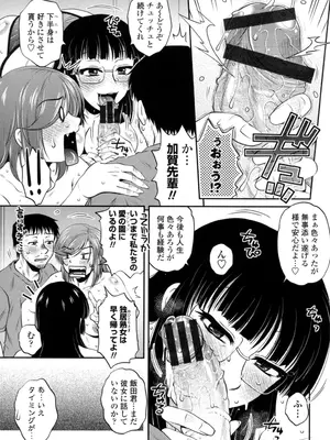 [胡桃屋ましみん] オシエゴプレイ [DL版]_178