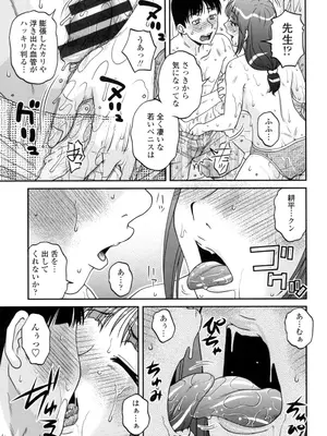 [胡桃屋ましみん] オシエゴプレイ [DL版]_190