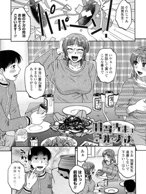 [胡桃屋ましみん] オシエゴプレイ [DL版]_202