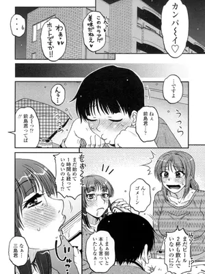 [胡桃屋ましみん] オシエゴプレイ [DL版]_203