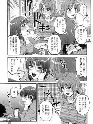 [胡桃屋ましみん] オシエゴプレイ [DL版]_204