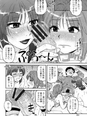 [胡桃屋ましみん] オシエゴプレイ [DL版]_205