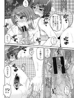 [胡桃屋ましみん] オシエゴプレイ [DL版]_207