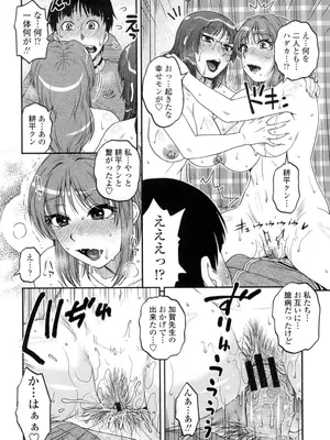 [胡桃屋ましみん] オシエゴプレイ [DL版]_213