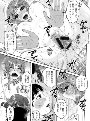 [胡桃屋ましみん] オシエゴプレイ [DL版]_214