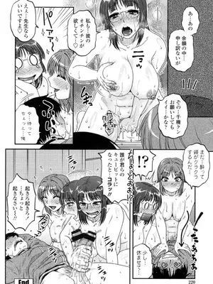 [胡桃屋ましみん] オシエゴプレイ [DL版]_221