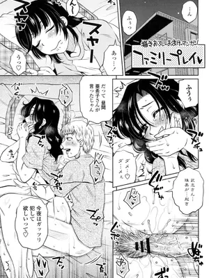 [胡桃屋ましみん] オシエゴプレイ [DL版]_222