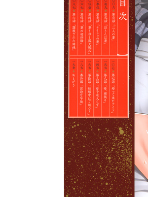 [胡桃屋ましみん] 俺のツマヨメ [DL版]_002