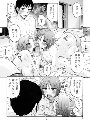 [胡桃屋ましみん] 俺のツマヨメ [DL版]_008