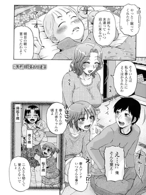 [胡桃屋ましみん] 俺のツマヨメ [DL版]_021