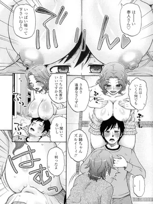 [胡桃屋ましみん] 俺のツマヨメ [DL版]_023