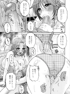 [胡桃屋ましみん] 俺のツマヨメ [DL版]_027